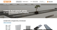 Desktop Screenshot of metoil.ru