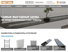 Tablet Screenshot of metoil.ru